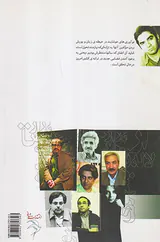 از لاله زار تا جمهوری